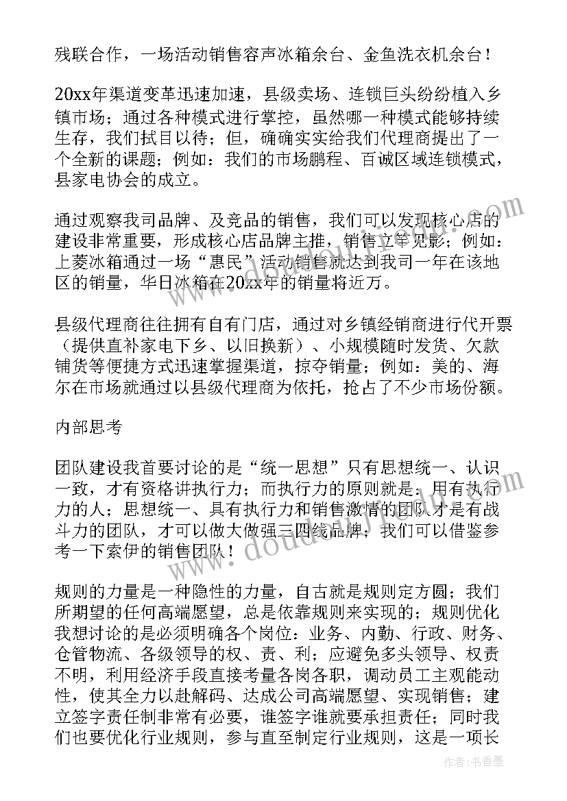 最新年级体育课教案(实用5篇)