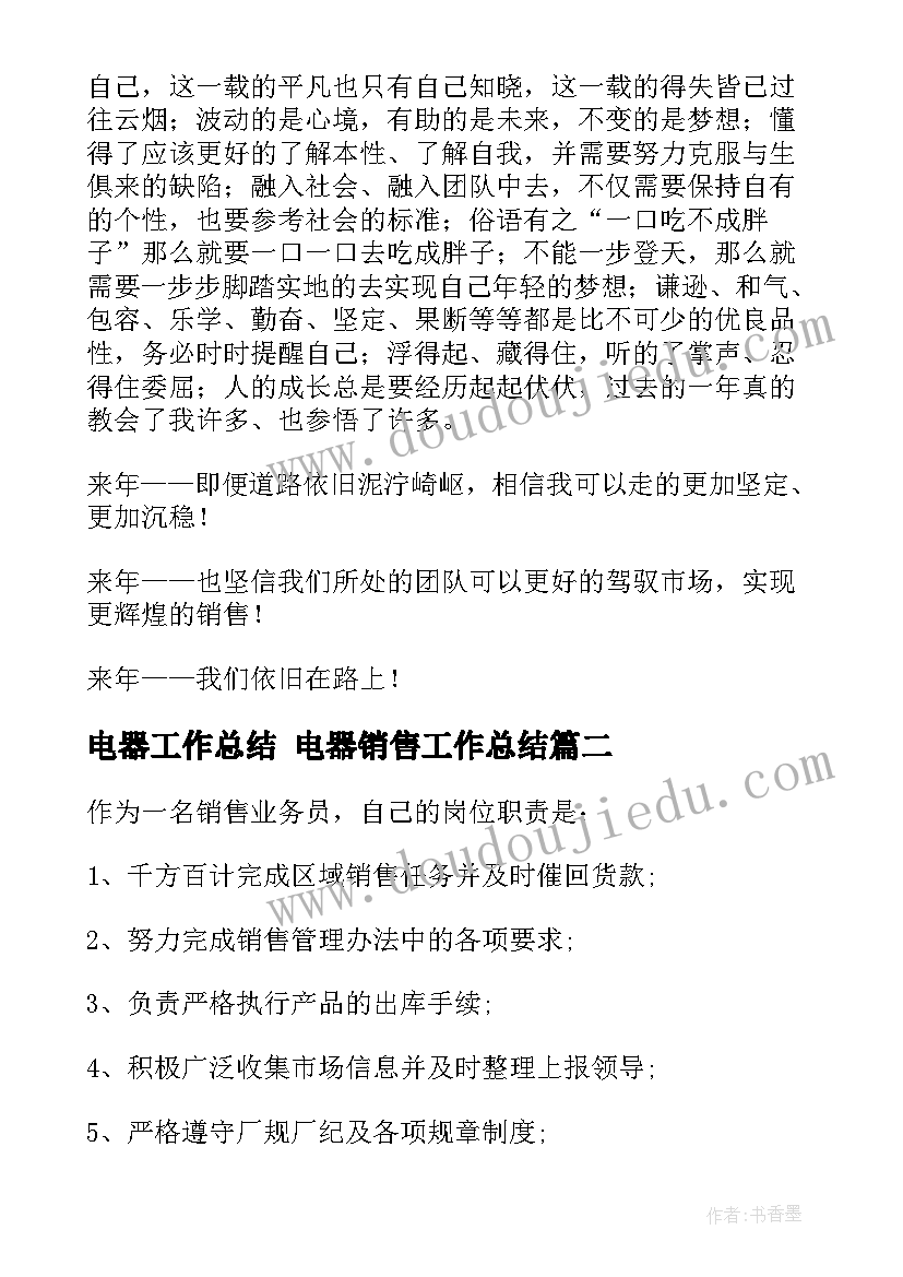 最新年级体育课教案(实用5篇)