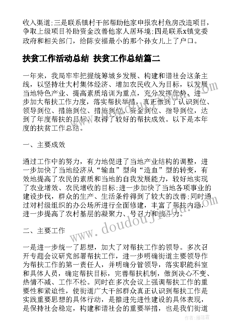 大班成长的教学反思 成长的脚印教学反思(模板5篇)