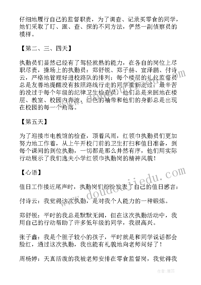 部队执勤个人年终总结(优秀5篇)