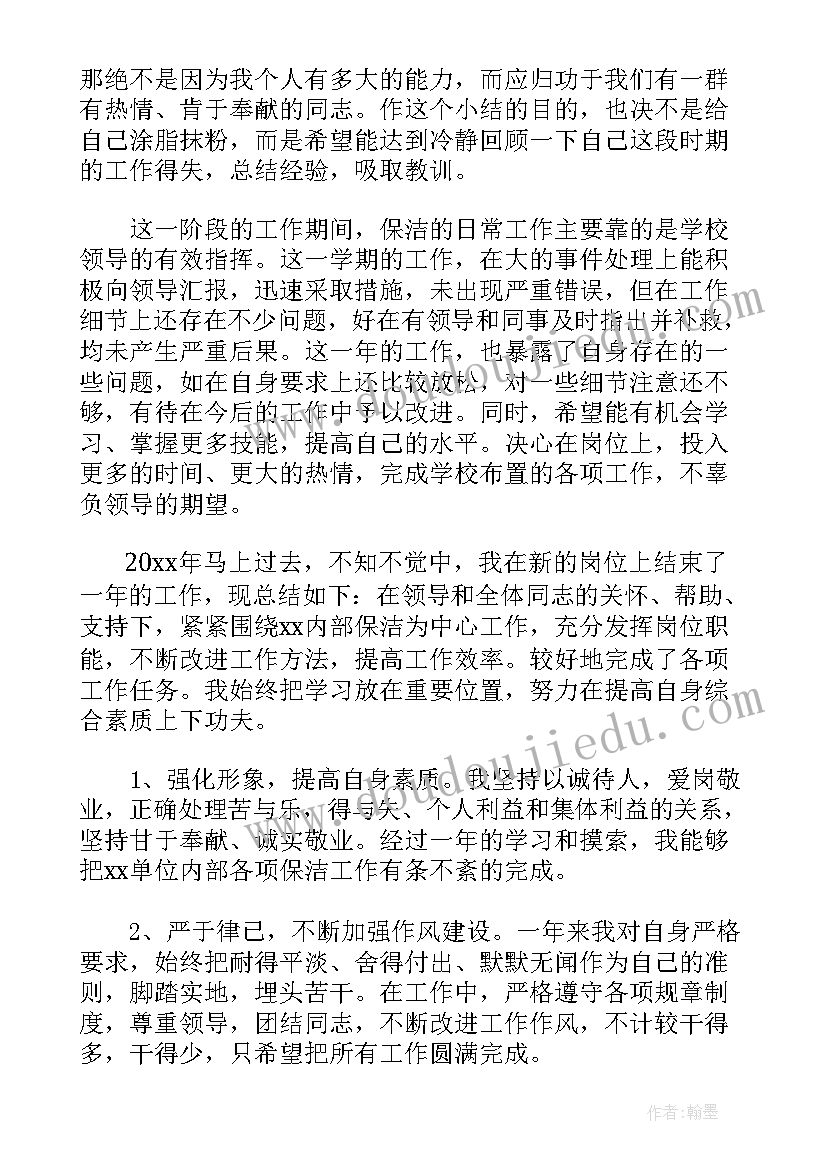 配合性质和配合制有区别 小班教师配合工作总结(精选7篇)