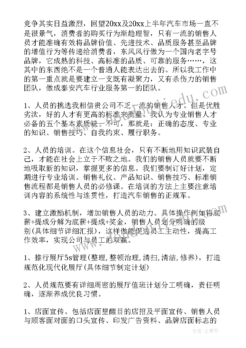 最新客服经理职业规划 客服经理工作计划(实用5篇)