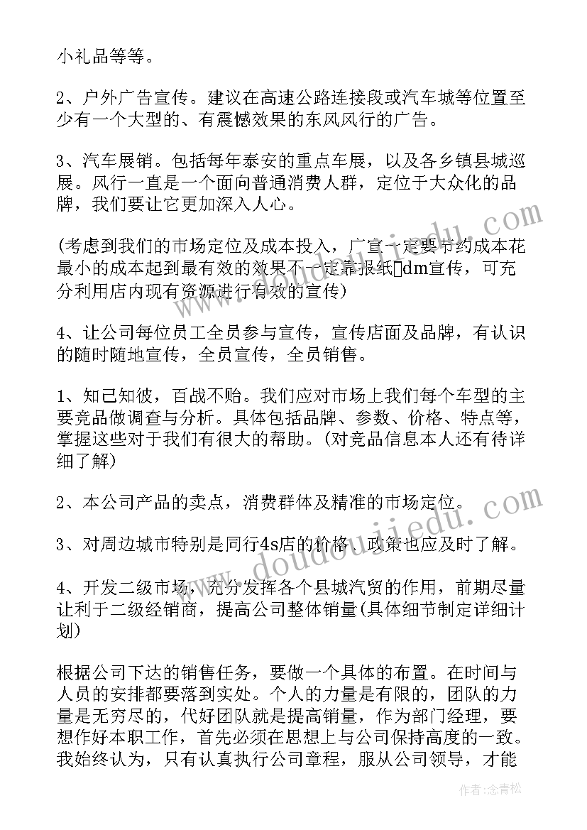 最新客服经理职业规划 客服经理工作计划(实用5篇)