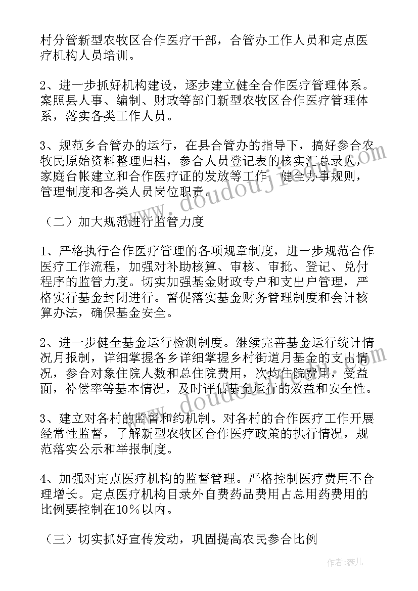 戒毒医疗中心工作总结(实用5篇)