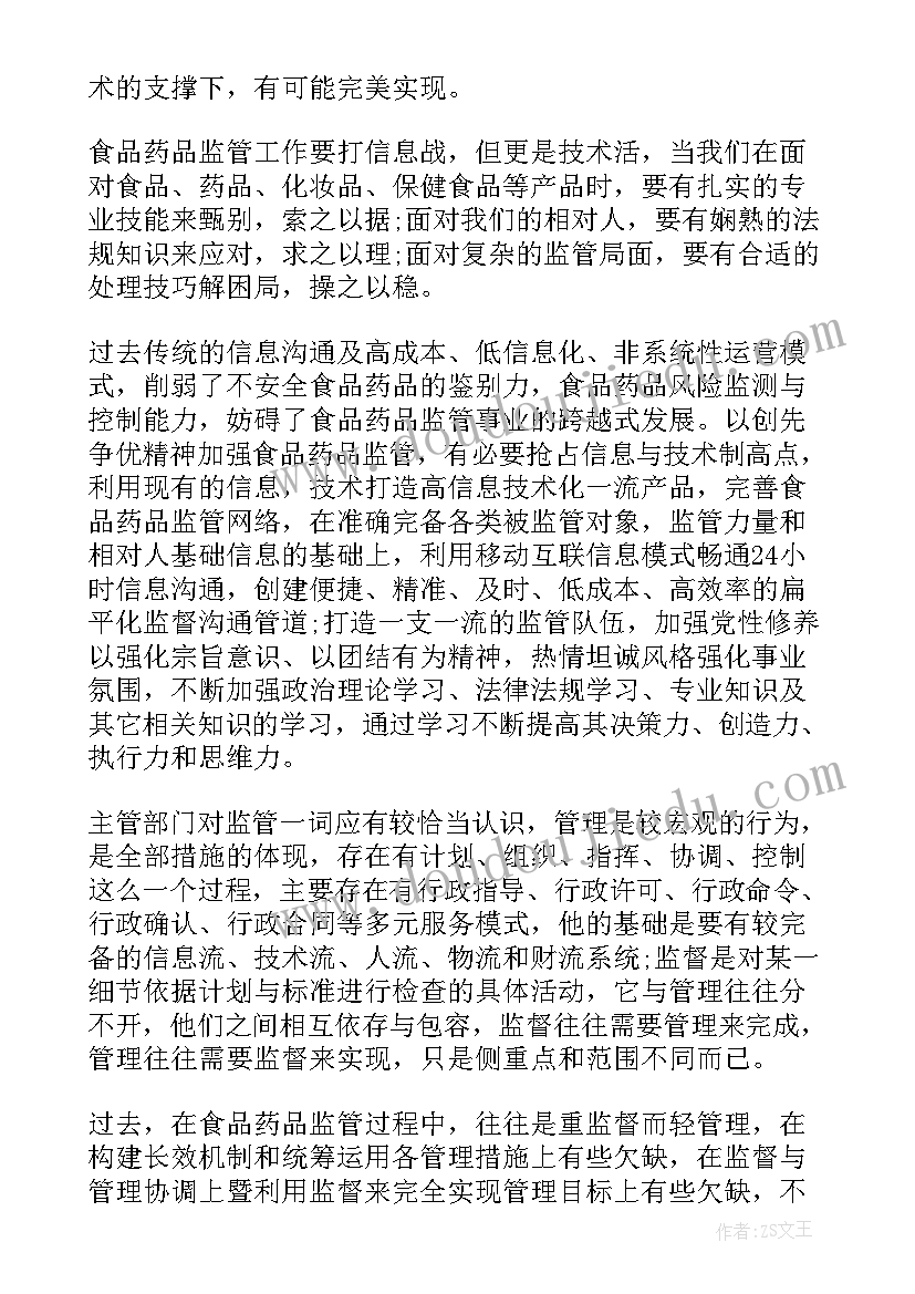 毒麻药品工作总结(实用7篇)