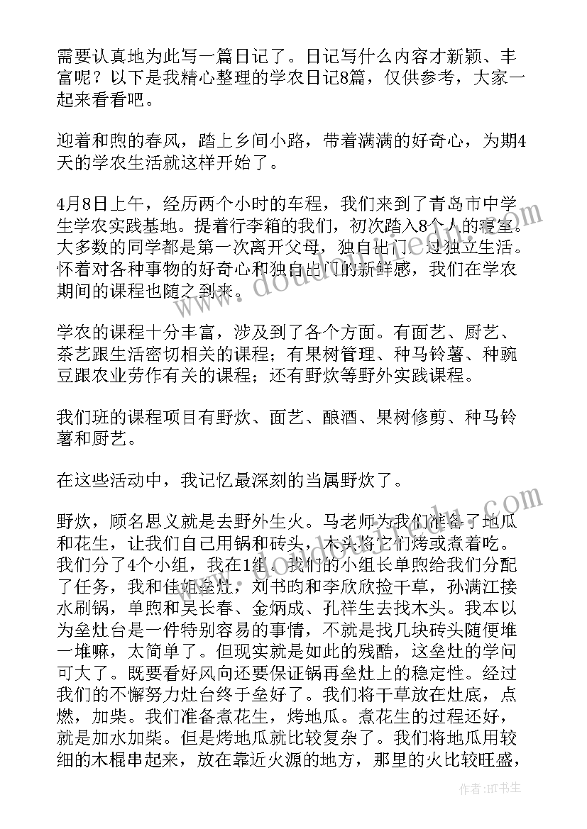 大班参观活动教案 大班活动方案(模板10篇)