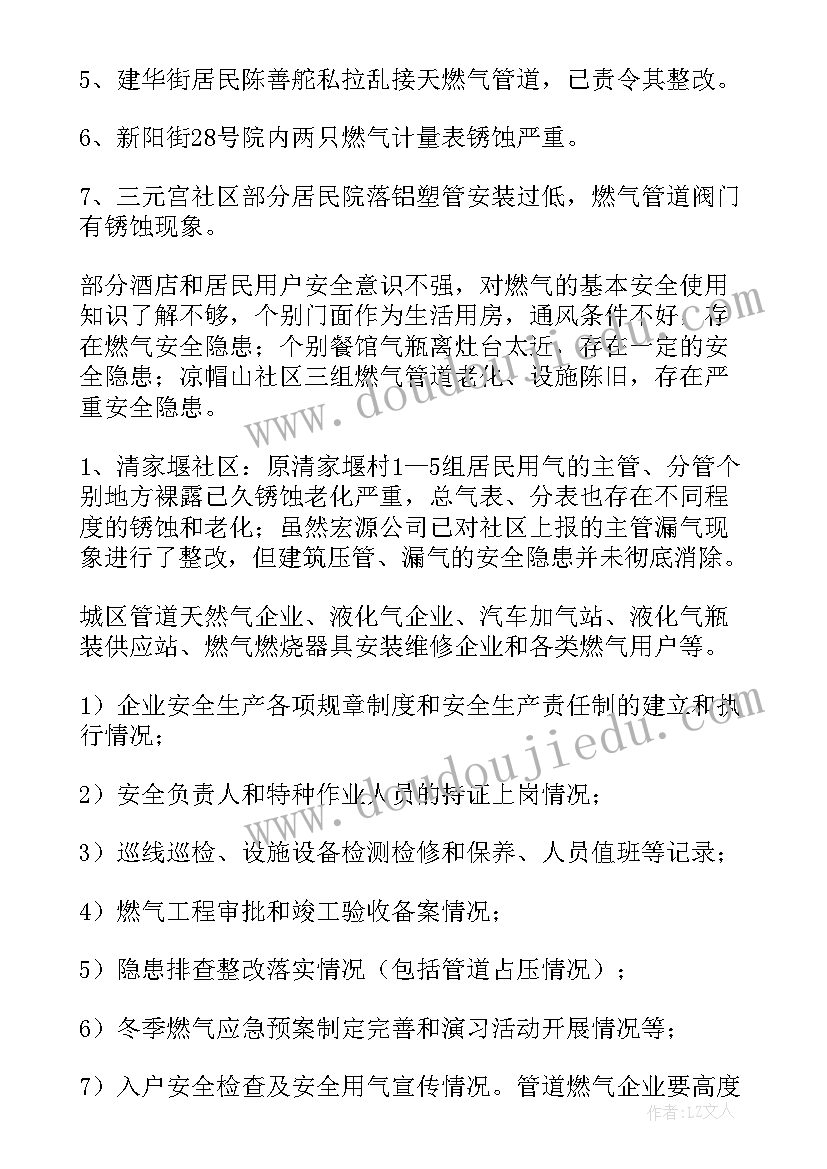 小区整治工作总结报告 小区环境整治工作总结(汇总10篇)