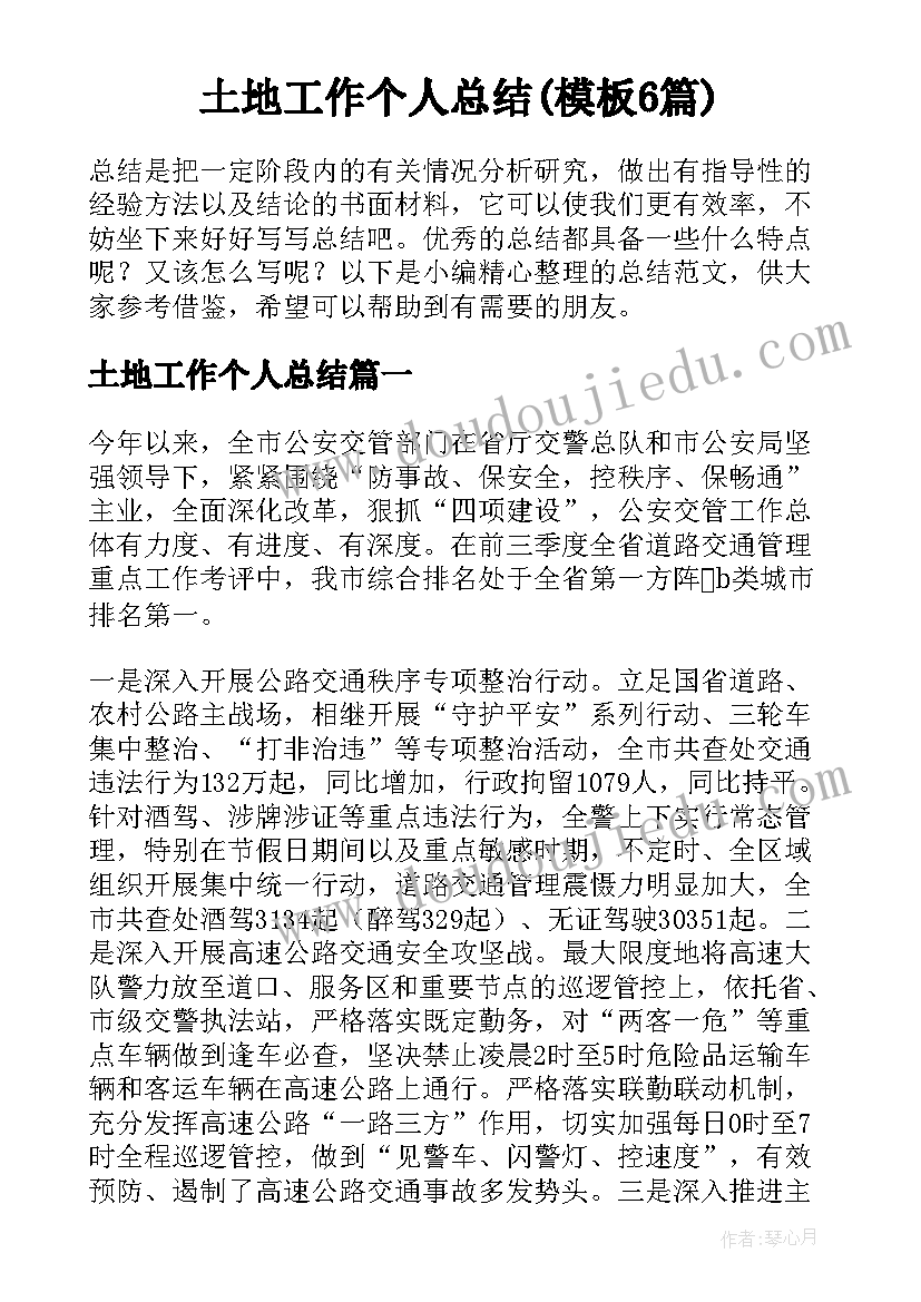 2023年部编版八年级政治教学计划电子书(汇总10篇)