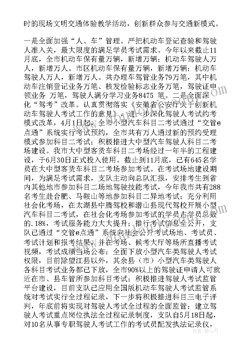 2023年部编版八年级政治教学计划电子书(汇总10篇)