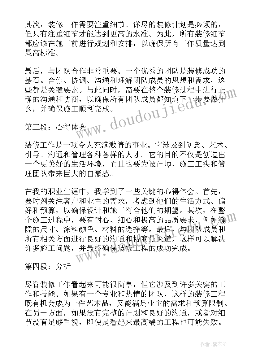 2023年中班第一学期班务计划免费 中班班主任第一学期班务计划(优秀6篇)