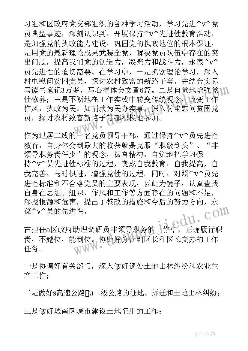 调研小组工作总结报告 调研部工作总结(实用6篇)