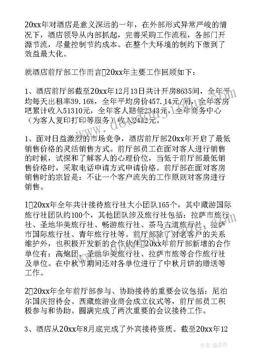 2023年个人重大事项汇报 个人重大事项报告十(优质5篇)