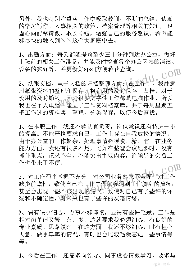 2023年西厂工作总结(精选5篇)