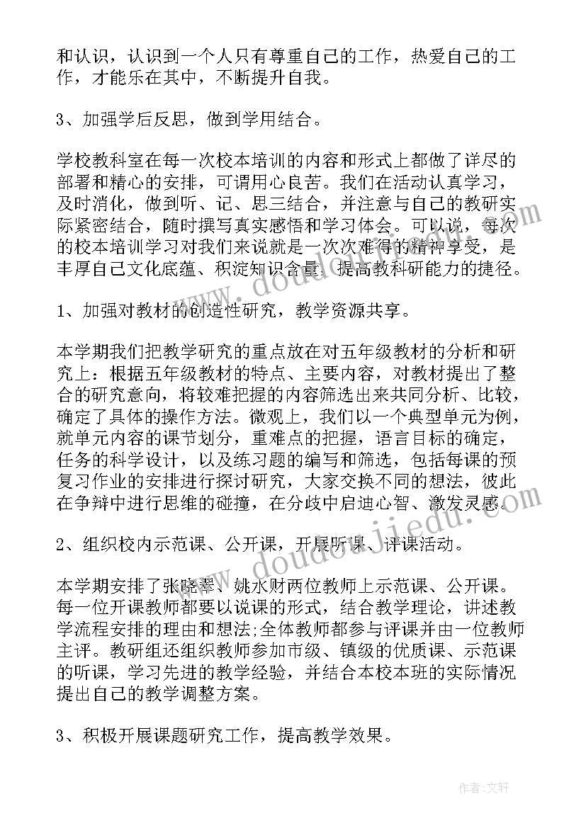 初中英语教师个人工作总结 初中英语教师工作总结(通用9篇)