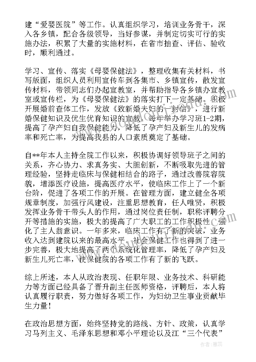 2023年内科主治医师工作总结汇报(优秀6篇)