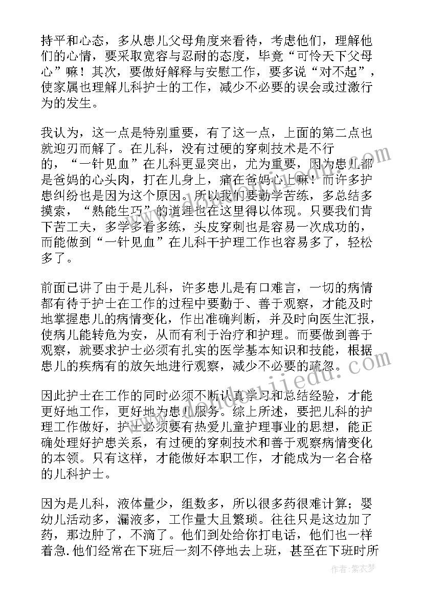 最新儿保工作总结自己的不足(优秀7篇)