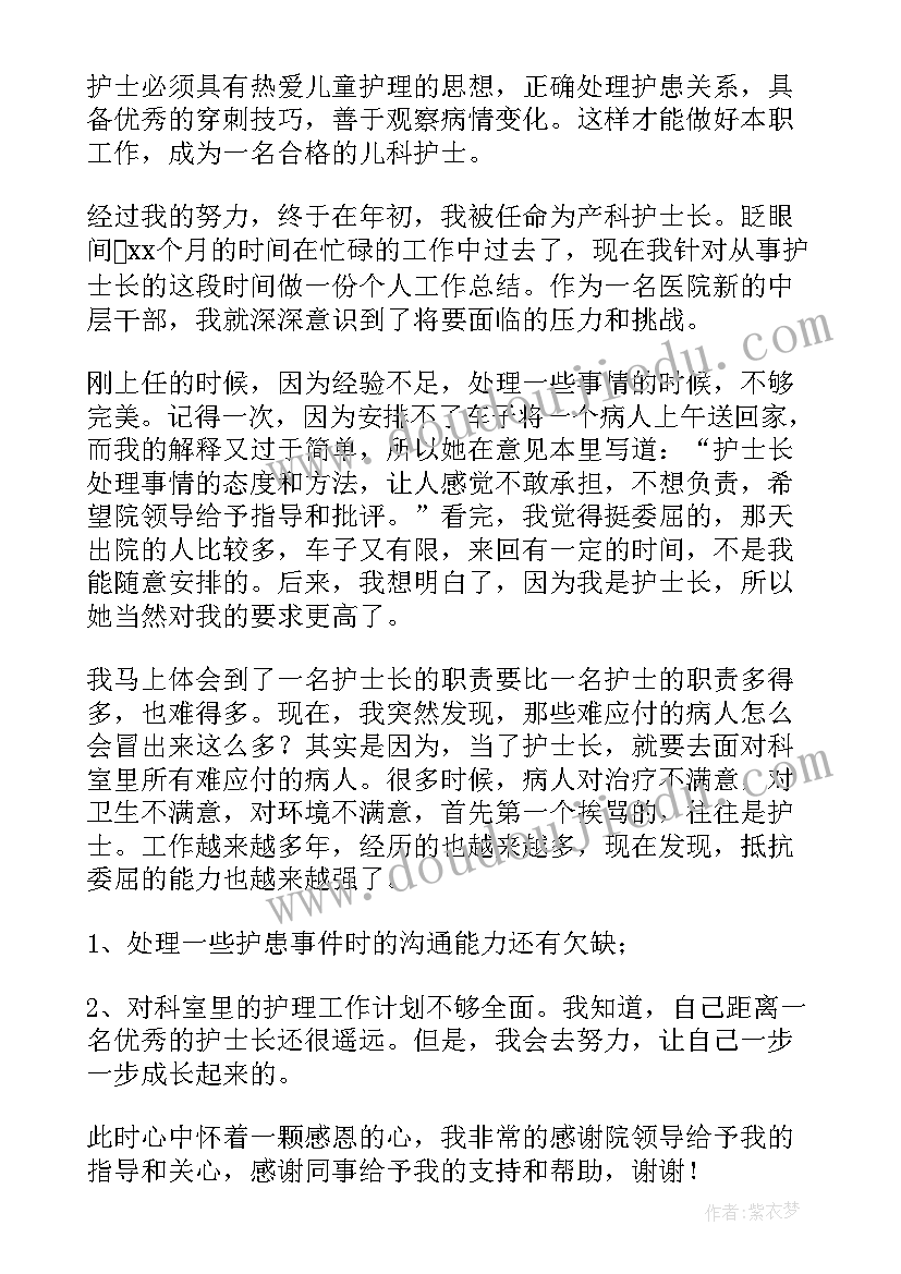 最新儿保工作总结自己的不足(优秀7篇)