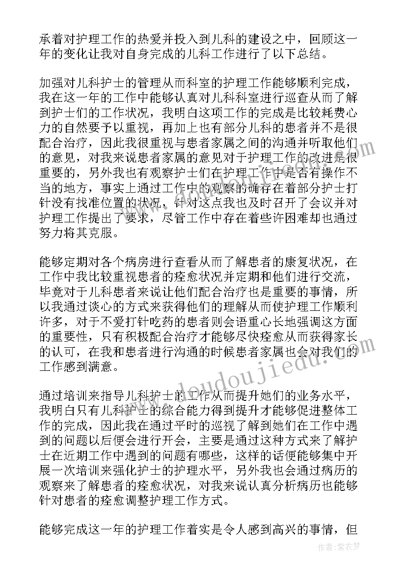 最新儿保工作总结自己的不足(优秀7篇)