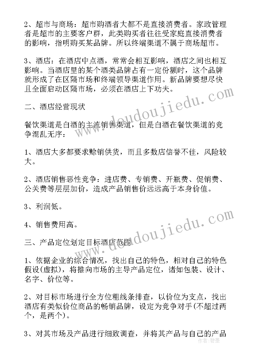 工商岗位工作总结 岗位转正工作总结(汇总7篇)