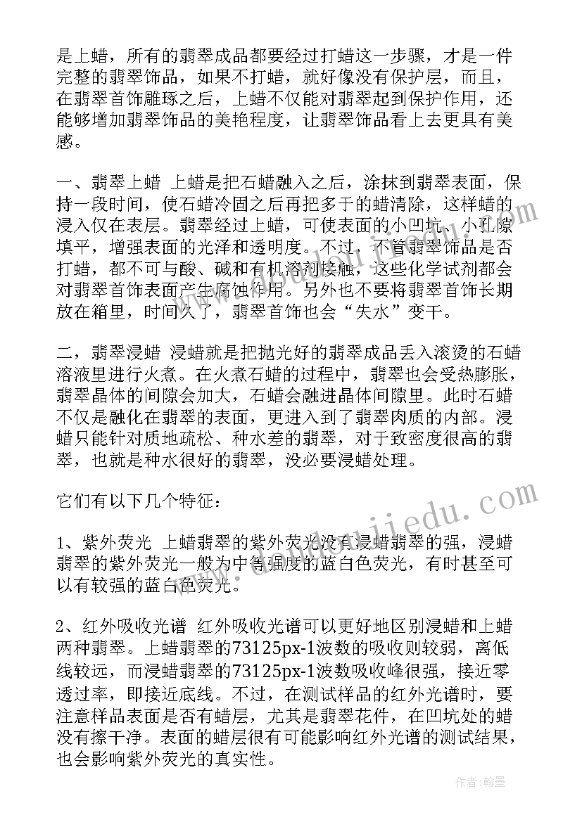 打蜡活动标题 党员工作总结工作总结(优秀8篇)