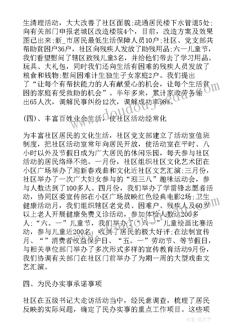 最新第三季度工作总结报告 第三季度工作总结标题(通用8篇)