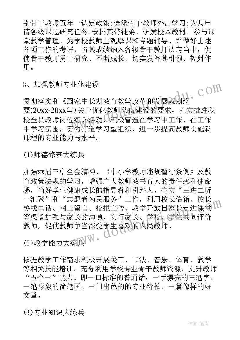 工作计划的英文单词(模板8篇)