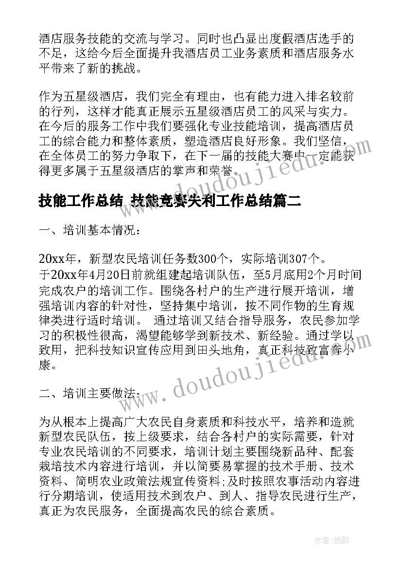 社团申报事迹材料(模板6篇)