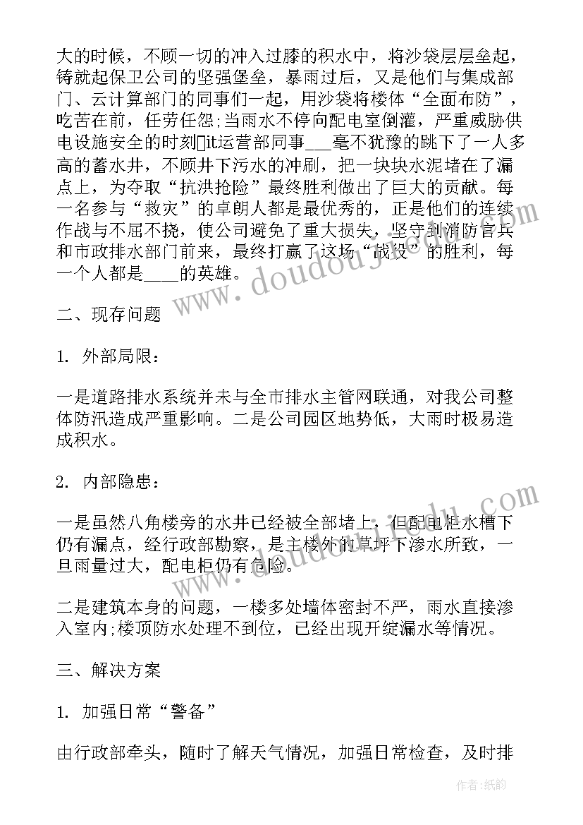 社团申报事迹材料(模板6篇)