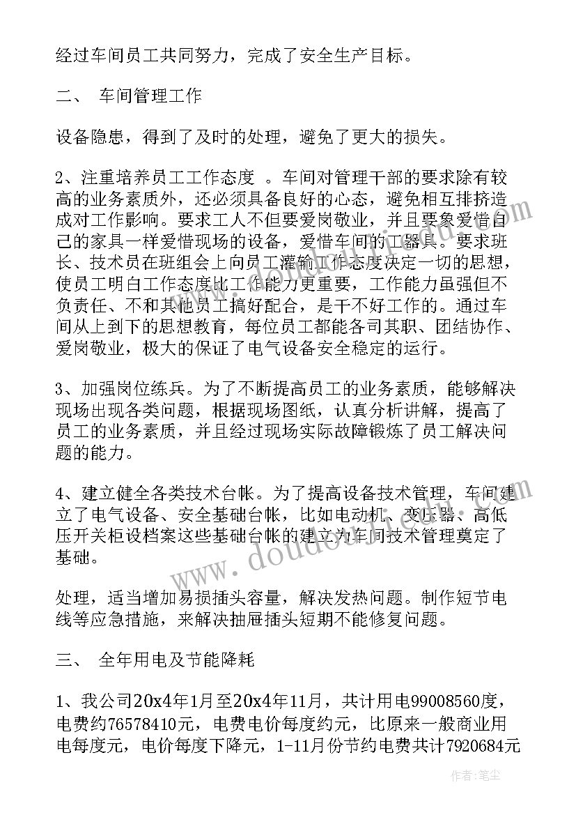 最新平安工作心得体会 北京室内保洁工作总结(优秀6篇)