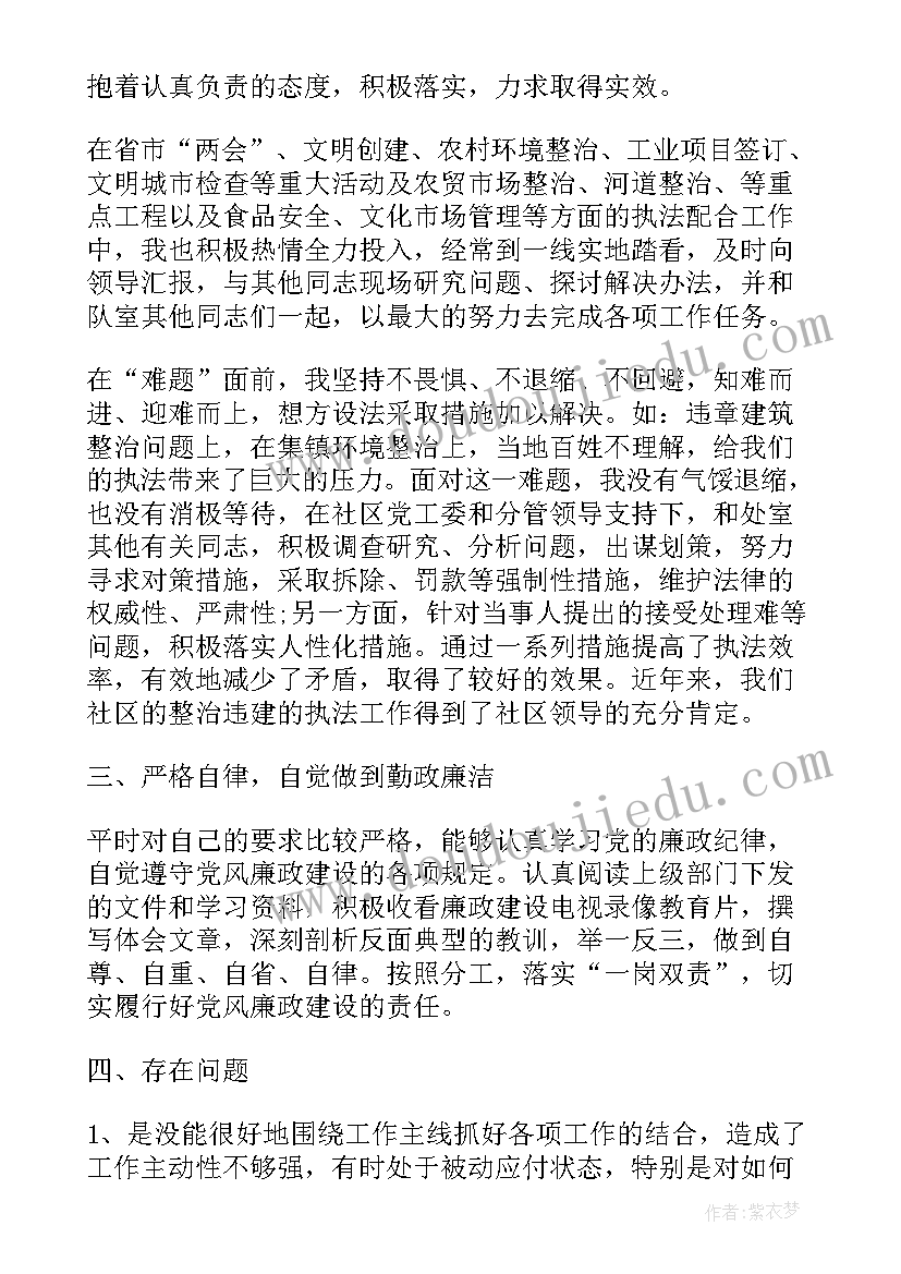 城管安全生产应急预案(大全9篇)