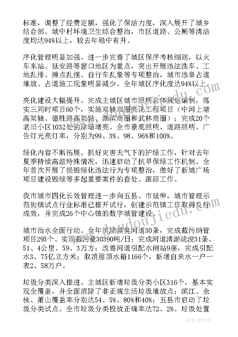 城管安全生产应急预案(大全9篇)