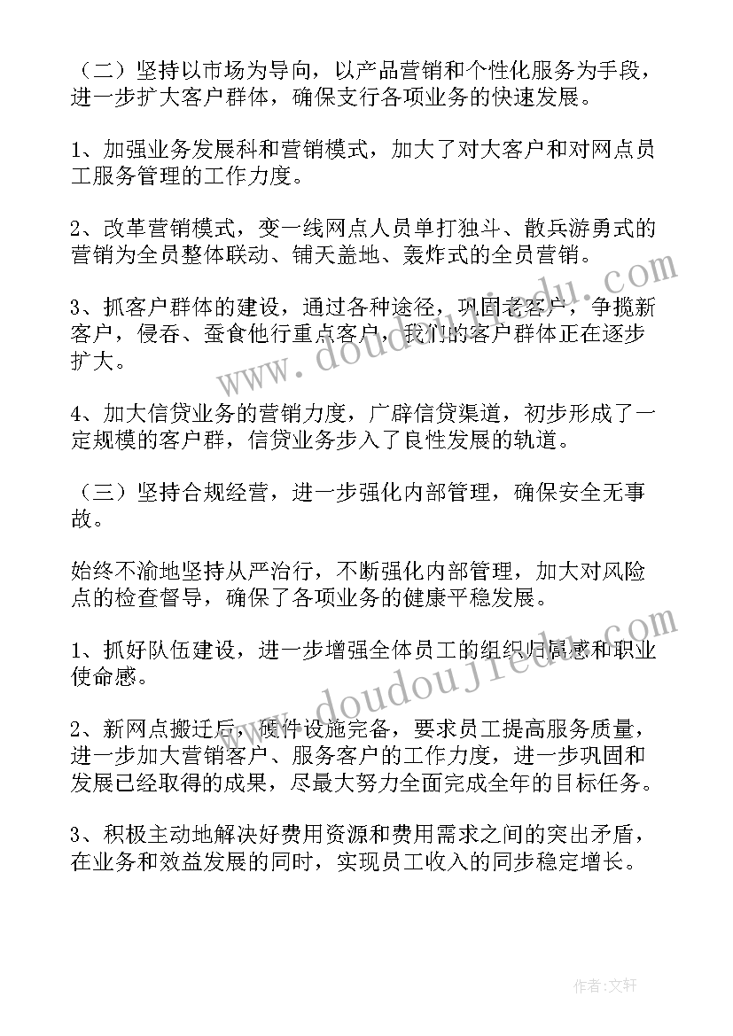 最新湘教版一年级语文电子版 一年级苏教版语文教学计划(模板9篇)