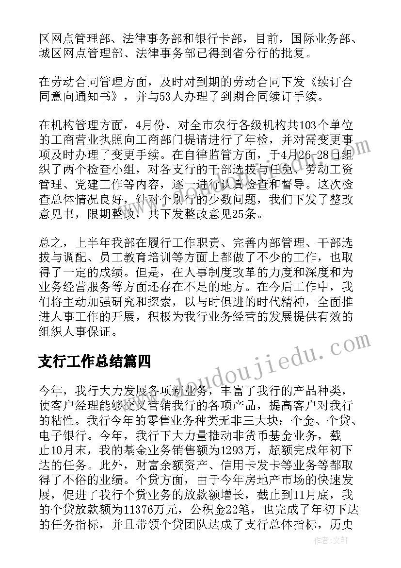 最新湘教版一年级语文电子版 一年级苏教版语文教学计划(模板9篇)