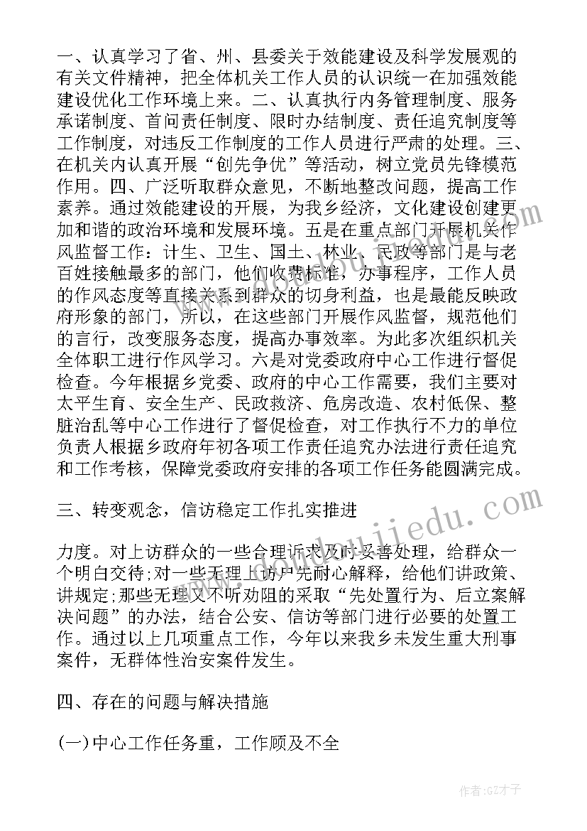 2023年小学纪律委员总结报告 纪委工作总结(汇总8篇)