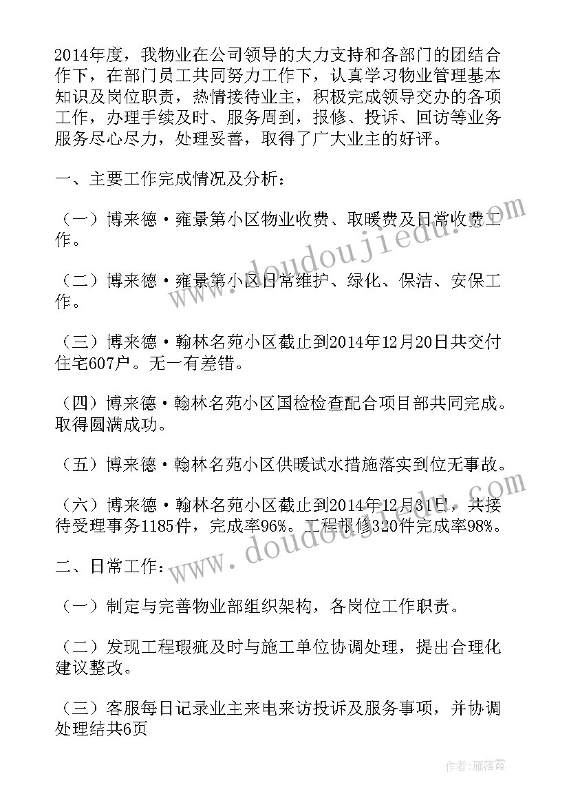 银行工作总结与计划 银行工作总结(优质6篇)