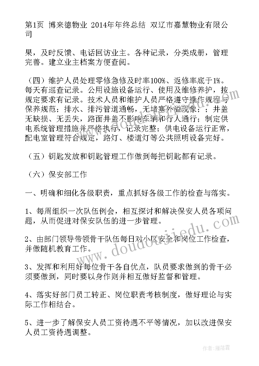 银行工作总结与计划 银行工作总结(优质6篇)