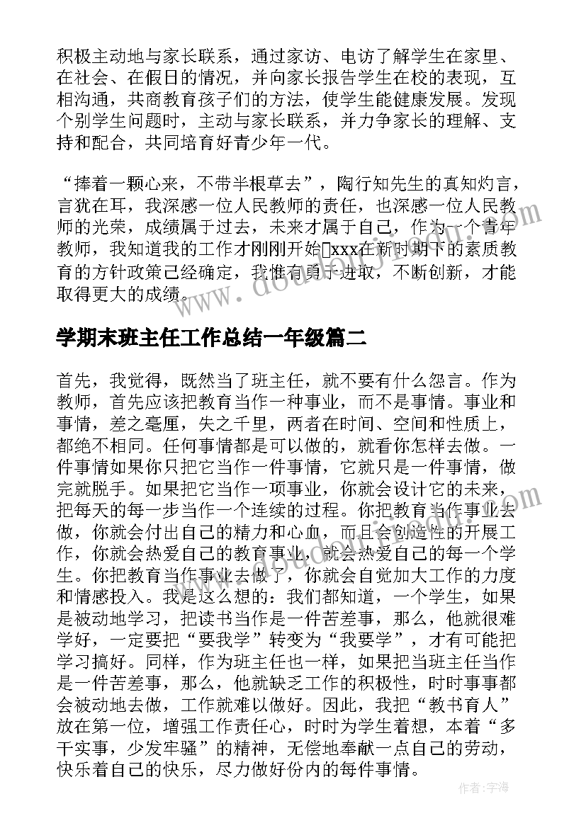 2023年小班点画手套教学反思与评价 小班美术教案及教学反思漂亮的手套(优秀5篇)