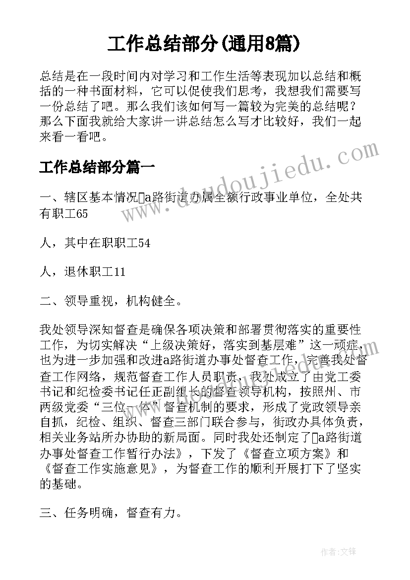 师德活动报道 师德教育活动记录心得体会(通用10篇)