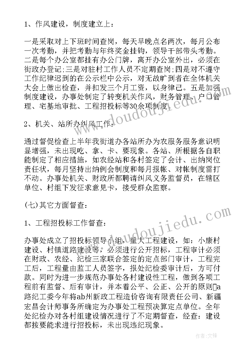 师德活动报道 师德教育活动记录心得体会(通用10篇)