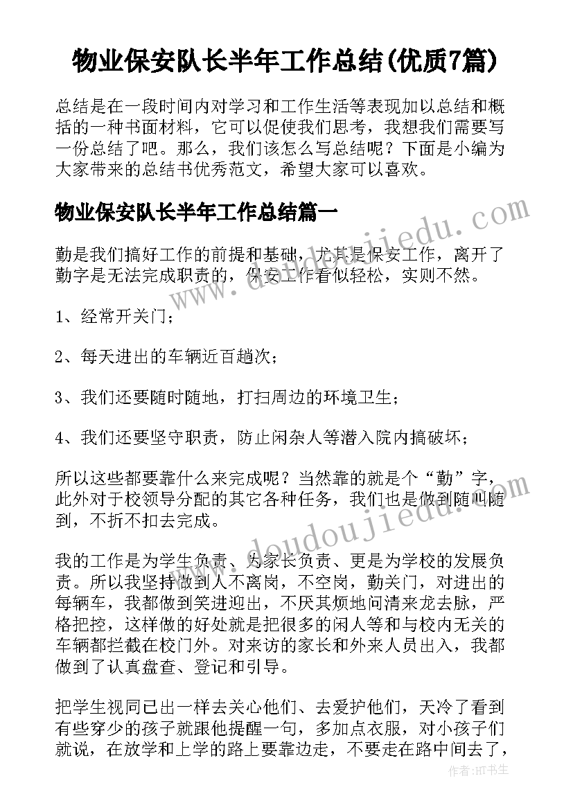 2023年中班小小值日生教学反思 幼儿中班小小按摩师的教学反思(实用5篇)