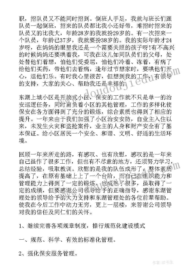 2023年中班小小值日生教学反思 幼儿中班小小按摩师的教学反思(实用5篇)