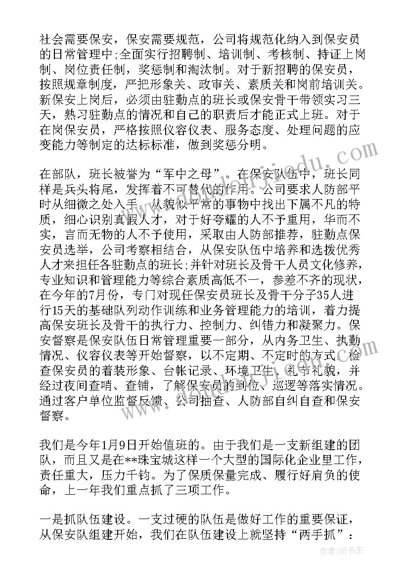 2023年中班小小值日生教学反思 幼儿中班小小按摩师的教学反思(实用5篇)