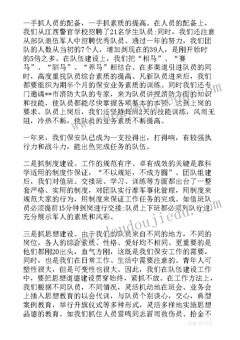 2023年中班小小值日生教学反思 幼儿中班小小按摩师的教学反思(实用5篇)