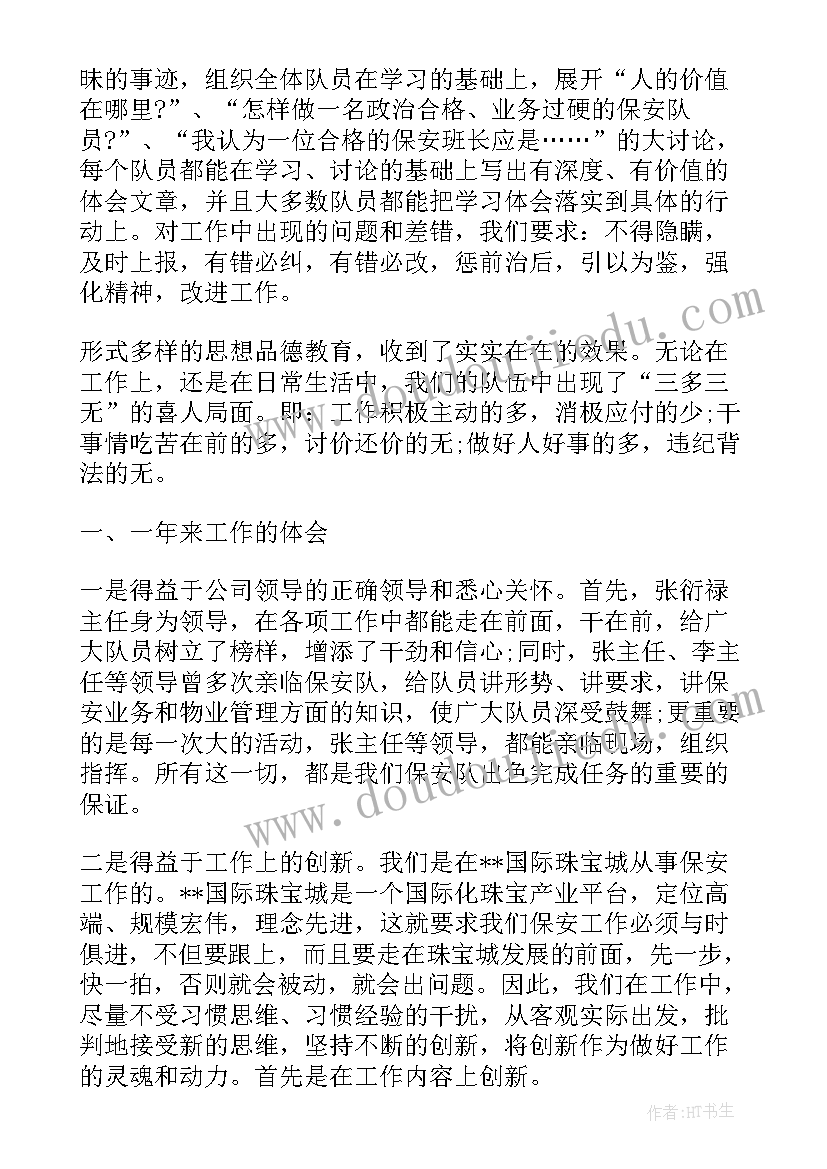 2023年中班小小值日生教学反思 幼儿中班小小按摩师的教学反思(实用5篇)