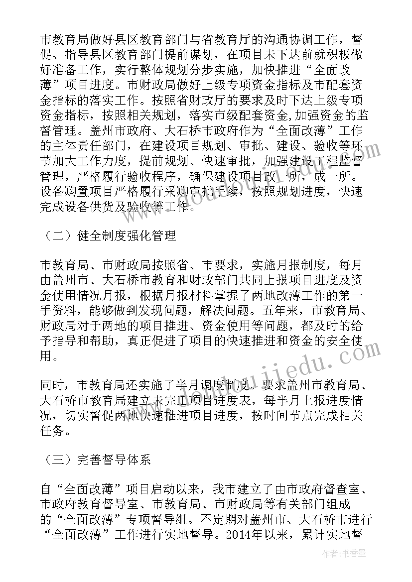 协助全面工作总结(大全9篇)