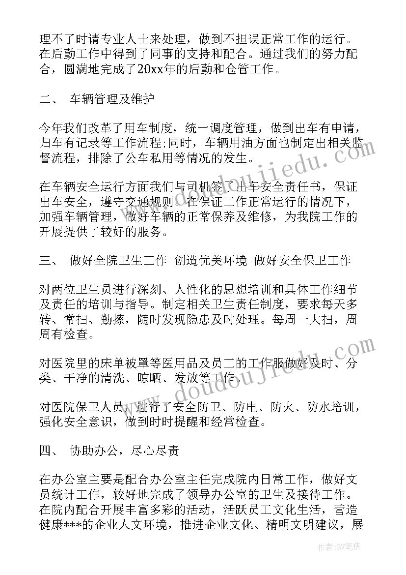 最新红娘工作总结发言稿(优质5篇)