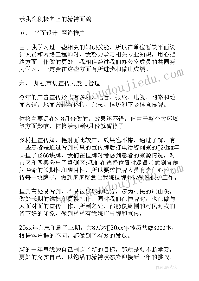 最新红娘工作总结发言稿(优质5篇)