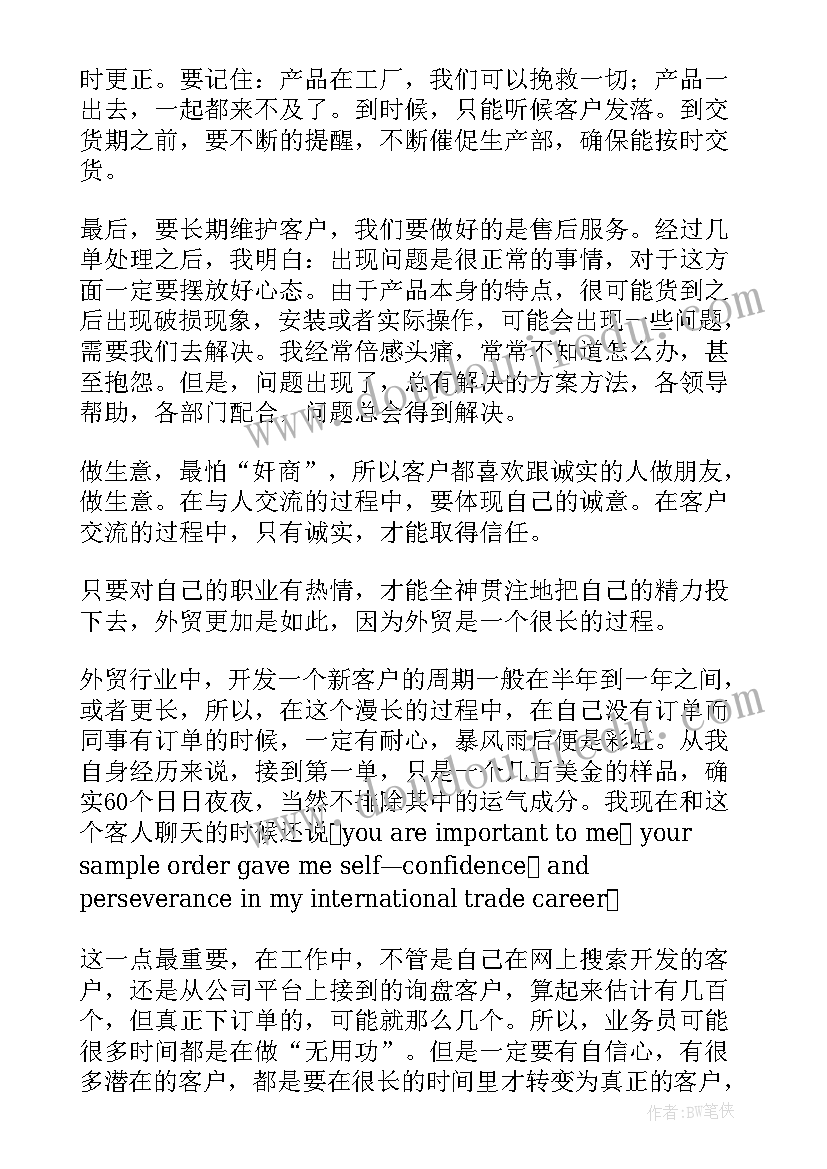 最新红娘工作总结发言稿(优质5篇)