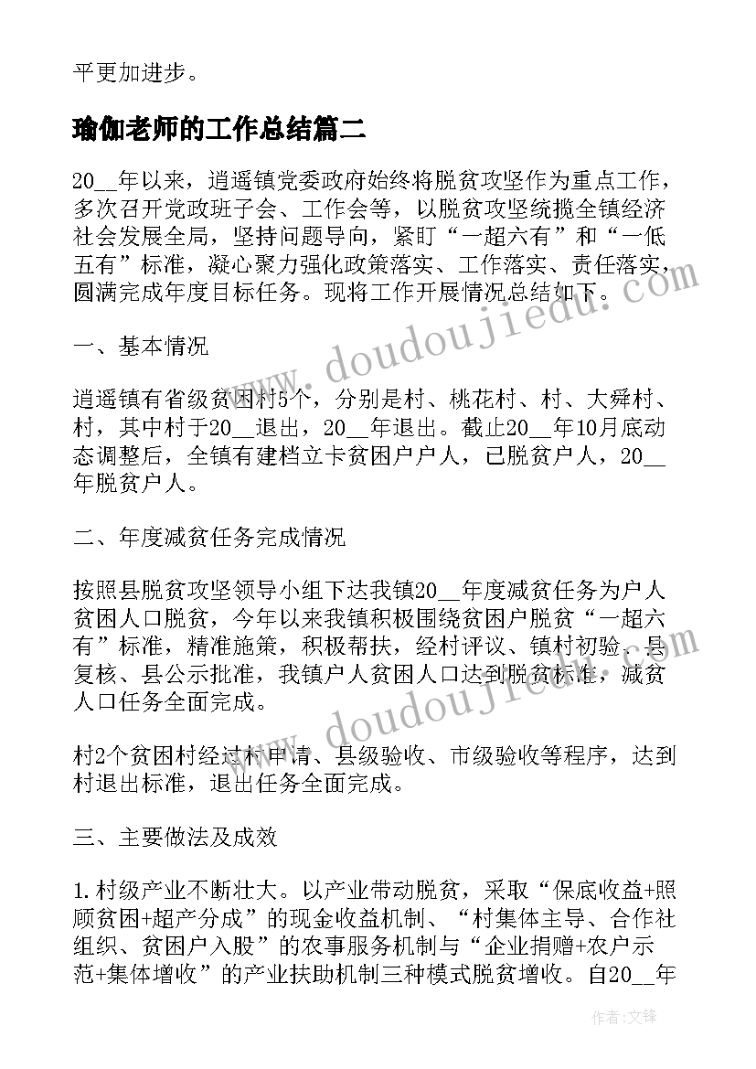 幼儿园礼仪教育有哪些 幼儿园礼仪活动方案(优秀6篇)