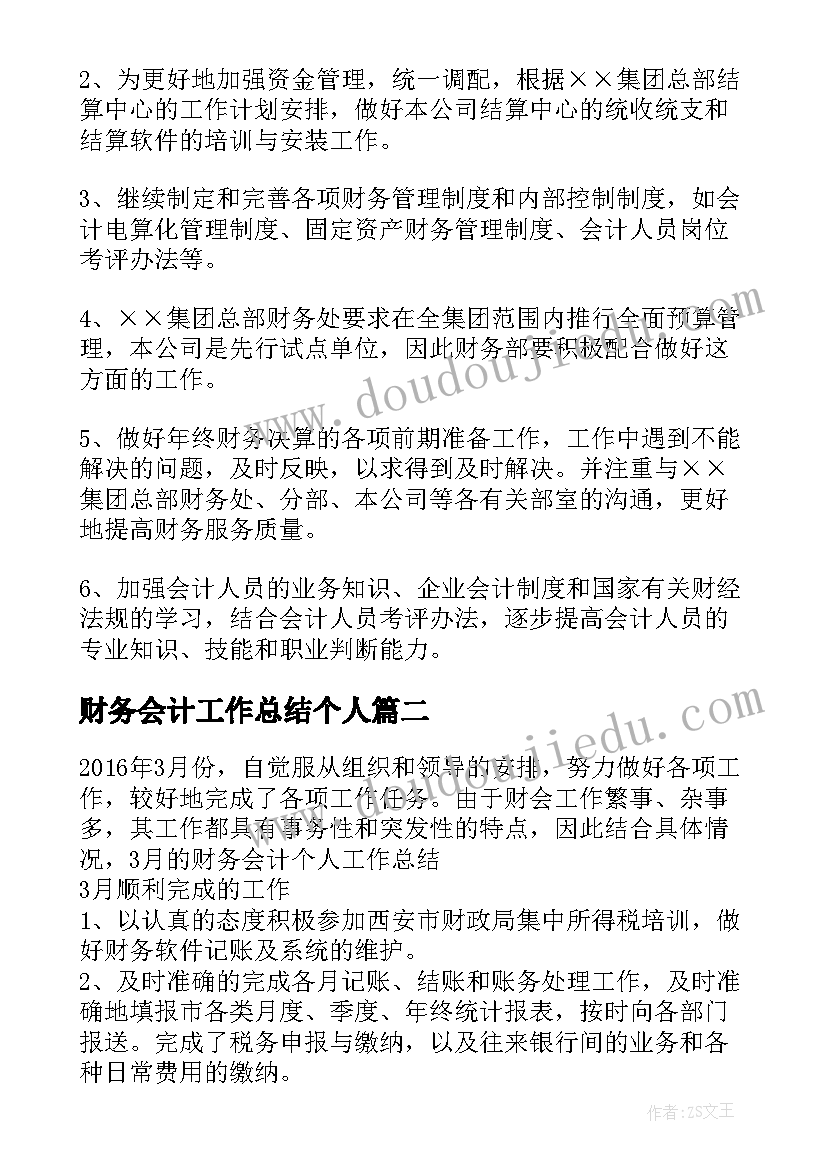 2023年七年级地理备课组活动总结(汇总6篇)